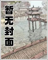 [综原神]搅浑文豪圈